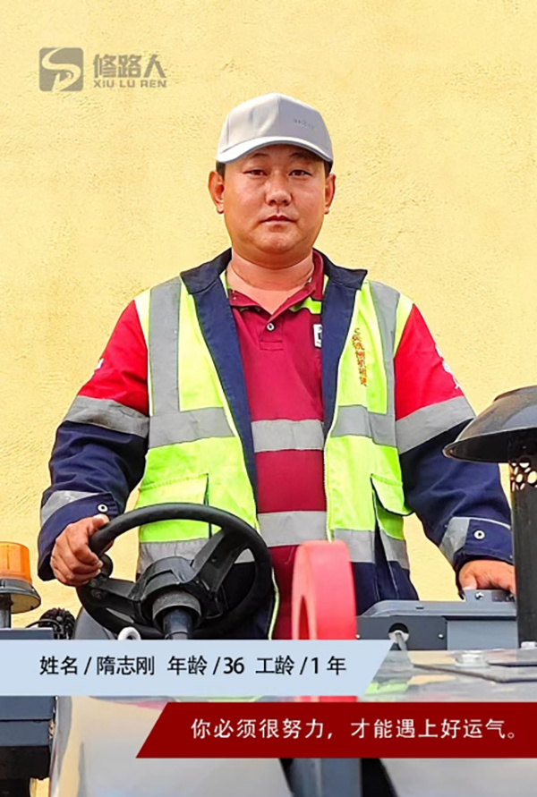 07.隋志刚.jpg