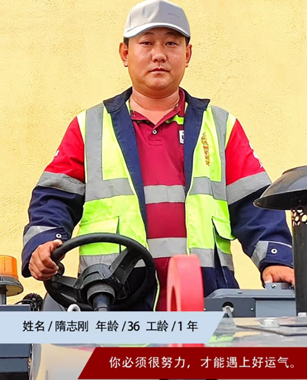 01隋志刚.jpg